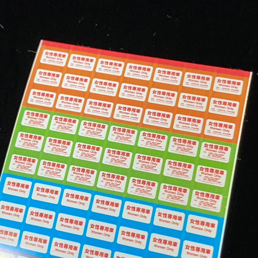 関西圏女性専用車ステッカー(Nゲージ) : 世田谷車両 Yahoo!店 - 通販