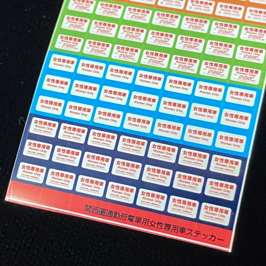 関西圏女性専用車ステッカー(Nゲージ) : 世田谷車両 Yahoo!店 - 通販