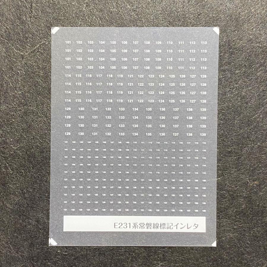 前面編成標記インレタ(E231系常磐線)(Nゲージ) : 世田谷車両 Yahoo!店