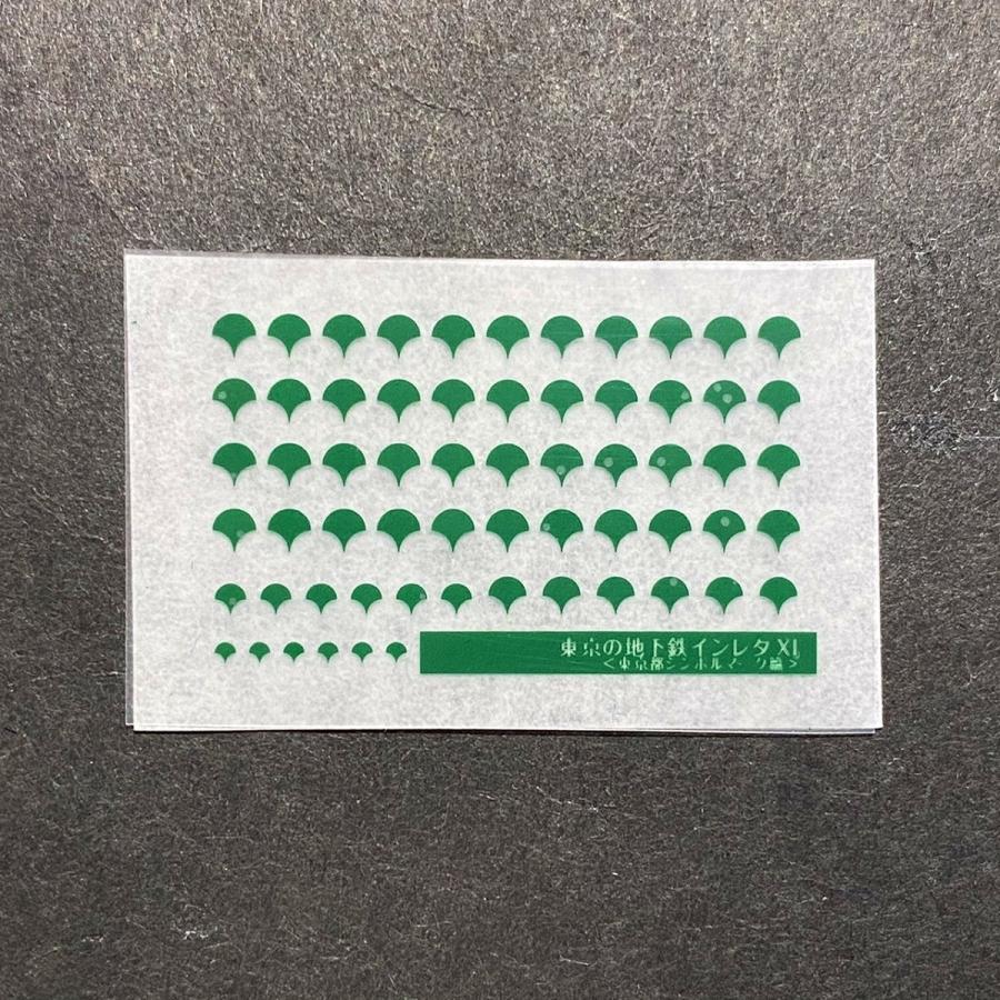 東京の地下鉄インレタ11（東京都シンボルマーク篇）(Nゲージ) : 世田谷