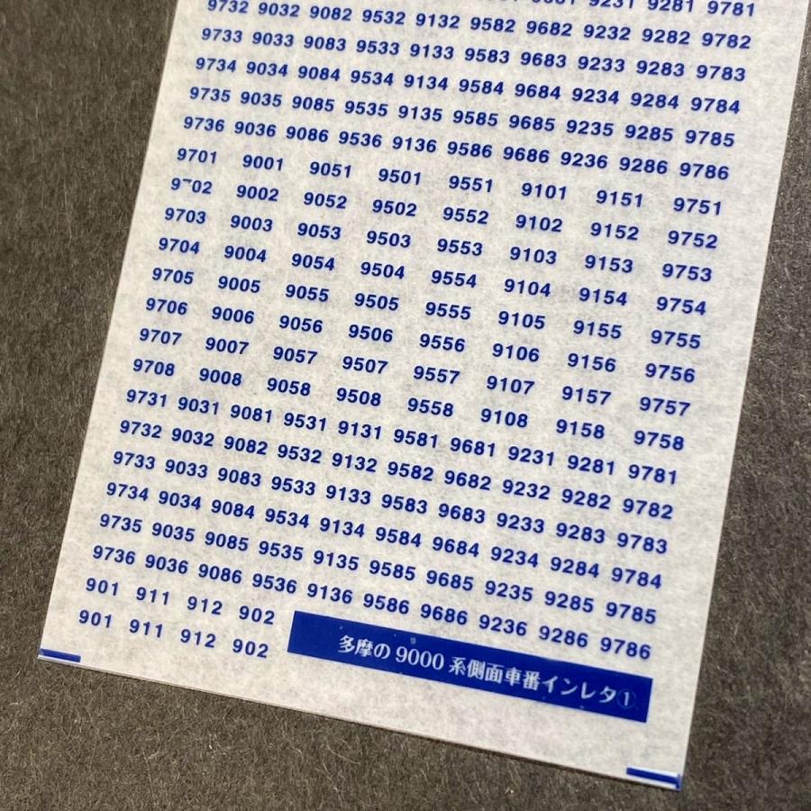 多摩の9000系側面車番インレタ(1)(Nゲージ) : 世田谷車両 Yahoo!店