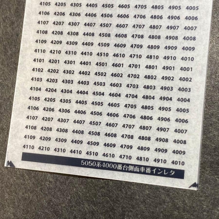 5050系4000番台側面車番インレタ(Nゲージ) : 世田谷車両 Yahoo!店