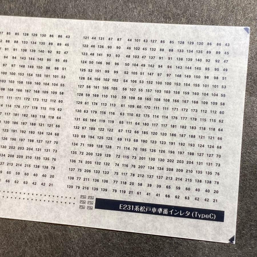 E231系松戸車車番インレタ(TypeC・車号部分)(Nゲージ) : 世田谷車両