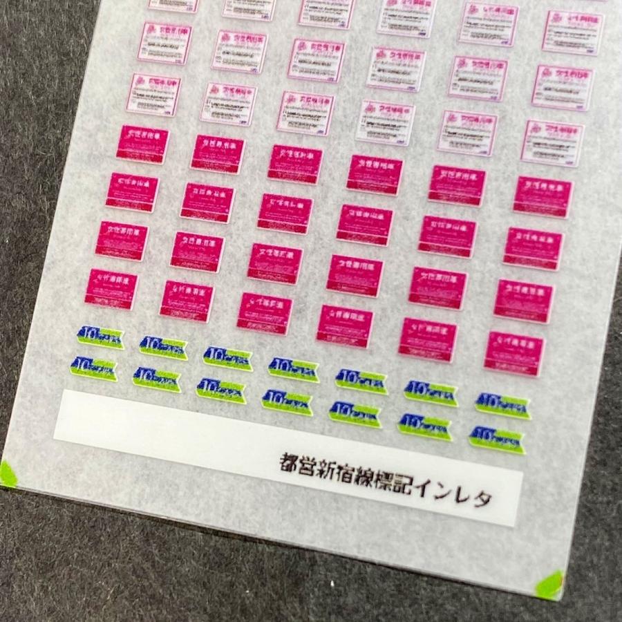 都営新宿線表記インレタ(Nゲージ) : 世田谷車両 Yahoo!店 - 通販