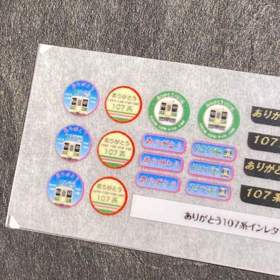 ありがとう107系インレタ(Nゲージ) : 世田谷車両 Yahoo!店 - 通販