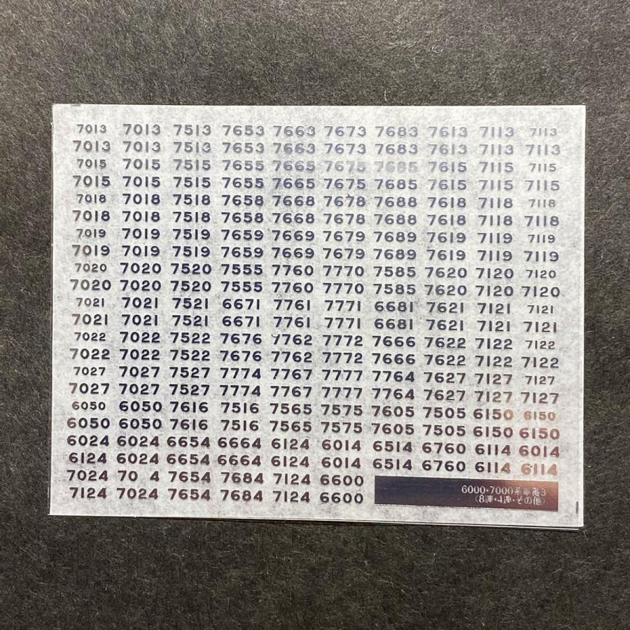 6000・7000系前面/側面車番III（8連・4連・その他篇）(Nゲージ