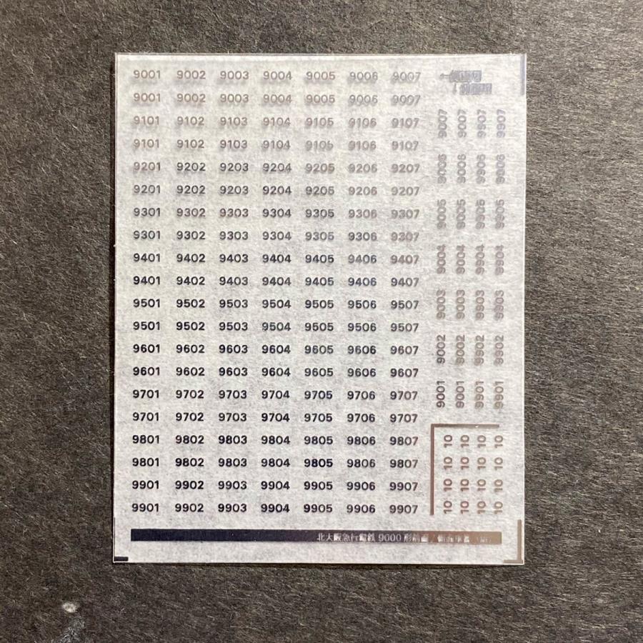 北大阪急行電鉄9000形 車番(金属文字仕様)(Nゲージ) : 世田谷車両