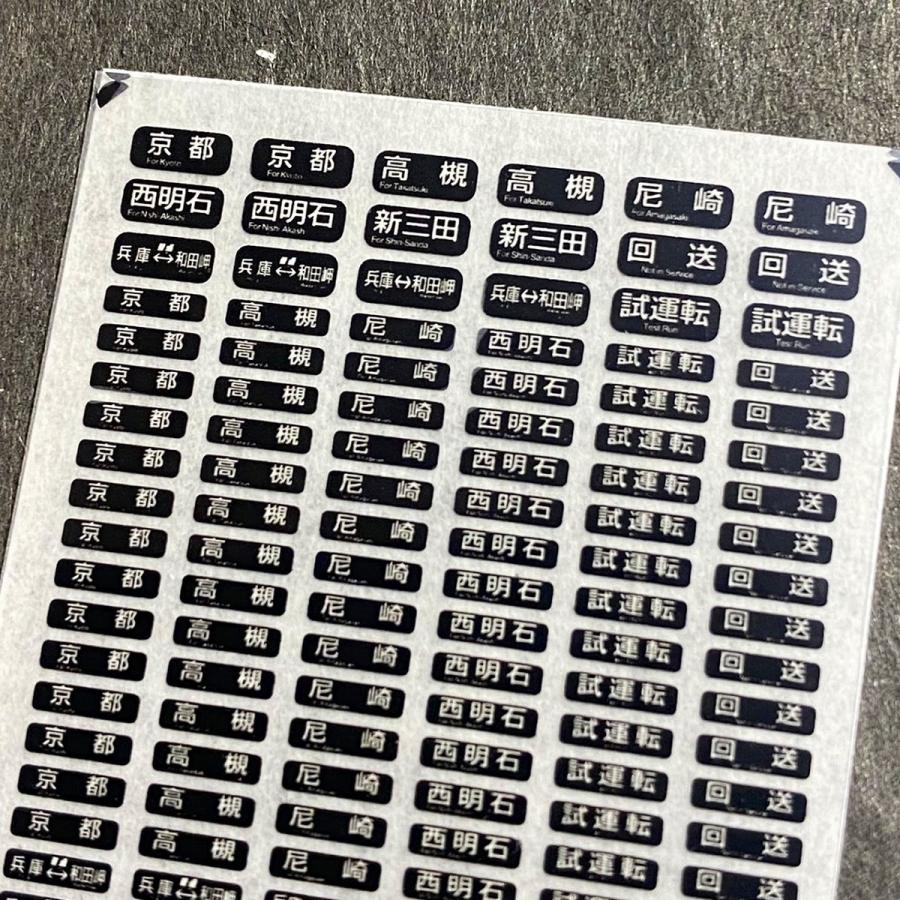 200系行先方向幕 行先側面方向幕シール 200系/東北新幹線 「あおば」・「なすの