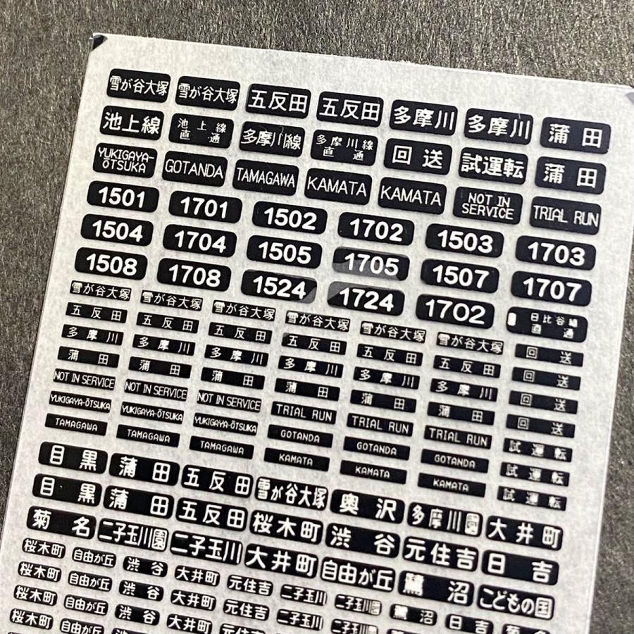 急行東海◎方向幕◎レア◎ 会場内で見たレア幕～東京総合車両センター夏休みフェア訪問記