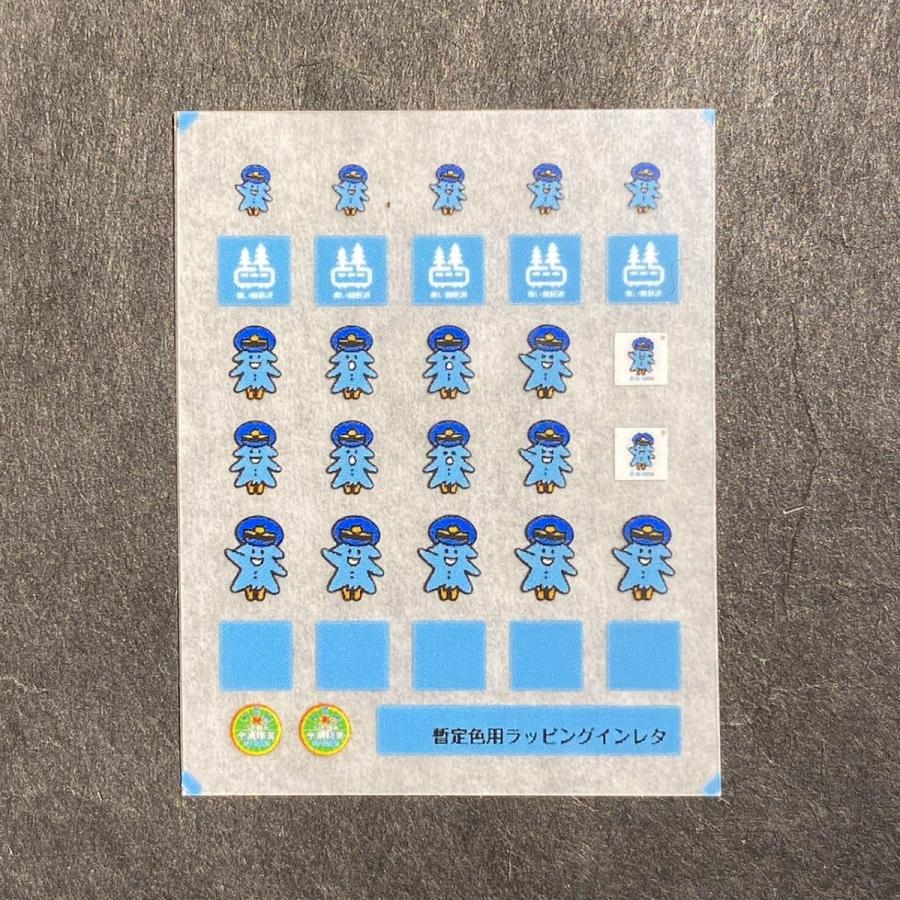 青い森暫定色ラッピングインレタ(Nゲージ) : 世田谷車両 Yahoo!店