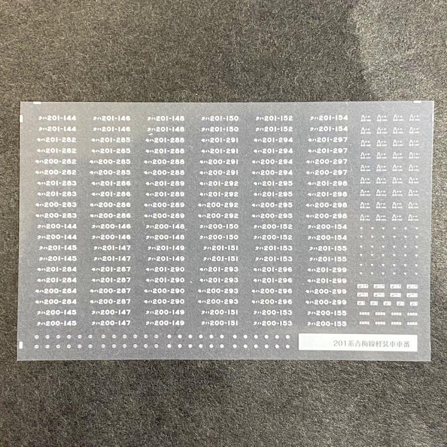 201系青梅線軽装車車番インレタ(Nゲージ) : 世田谷車両 Yahoo!店