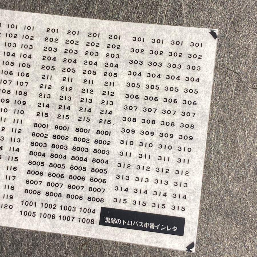 黒部のトロバス車番インレタ(Nゲージ) : 世田谷車両 Yahoo!店 - 通販