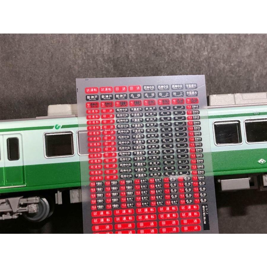 神戸市営地下鉄幕 神戸市営地下鉄西神・山手線 方向幕 方向幕 2000系 - メルカリ