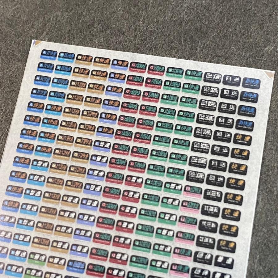 コメント専用 221系側面種別幕インレタ(Nゲージ) : 世田谷車両 Yahoo!店