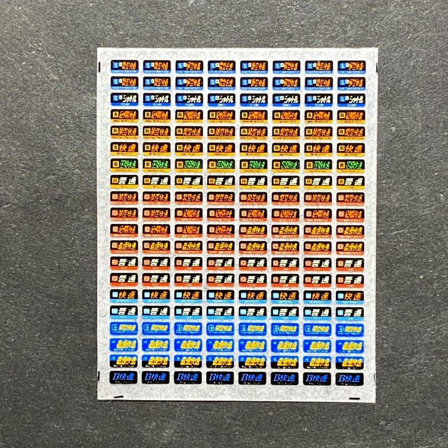 側面種別幕インレタ(223系路線記号篇(3)関空・紀州路篇)(Nゲージ