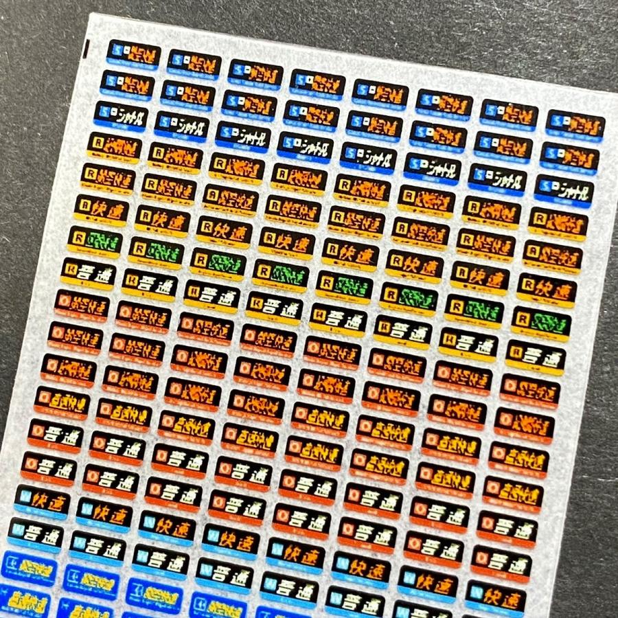 側面種別幕インレタ(223系路線記号篇(3)関空・紀州路篇)(Nゲージ