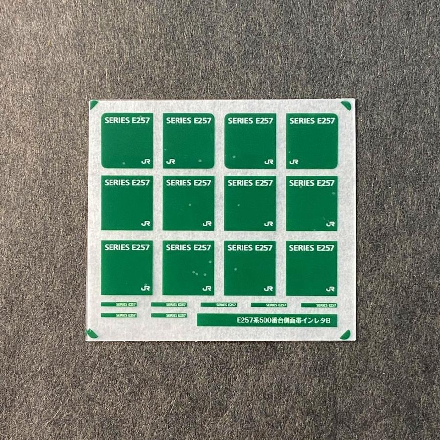 E257系500番台窓帯インレタB（赤/灰/緑 ご選択）(Nゲージ) : 世田谷