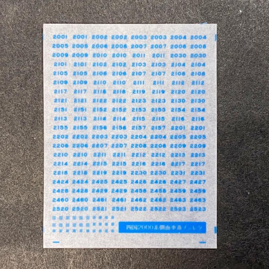 四国2000系特急側面車番インレタ(1)(Nゲージ) : 世田谷車両 Yahoo!店