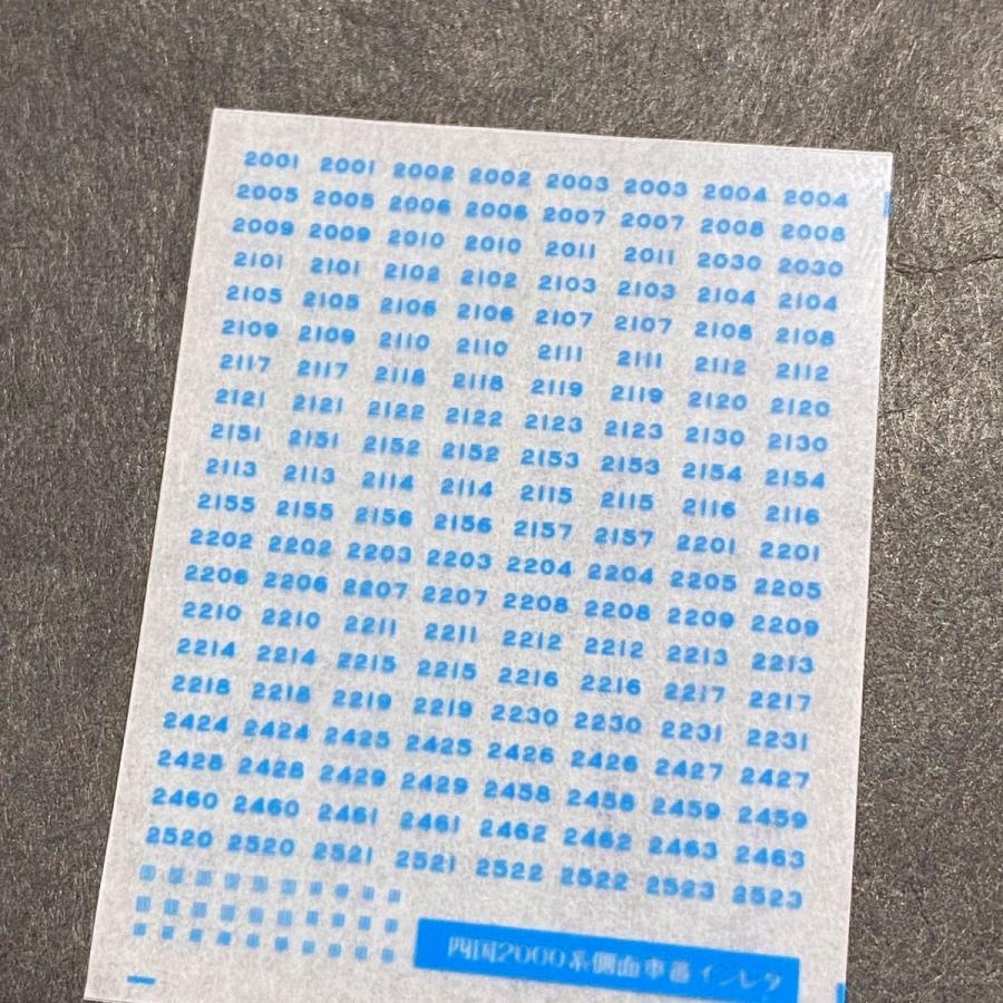 四国2000系特急側面車番インレタ(1)(Nゲージ) : 世田谷車両 Yahoo!店