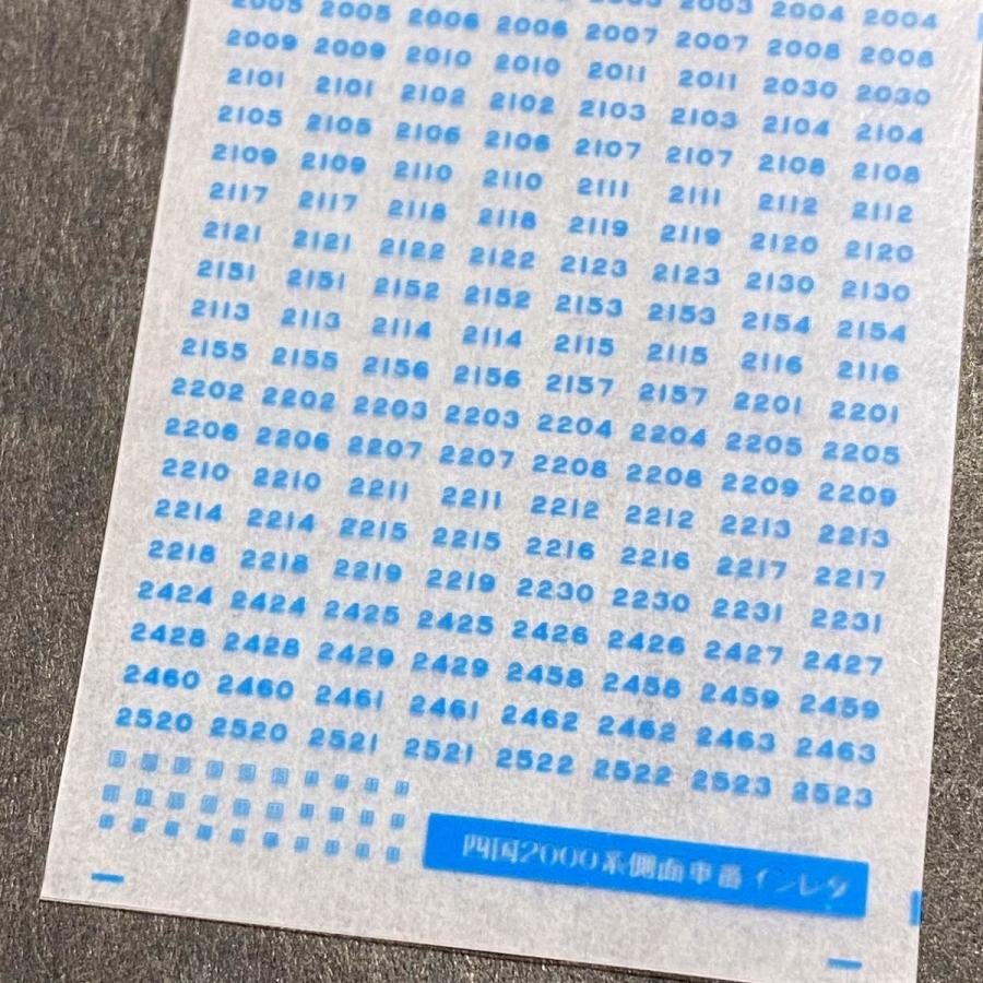 四国2000系特急側面車番インレタ(1)(Nゲージ) : 世田谷車両 Yahoo!店