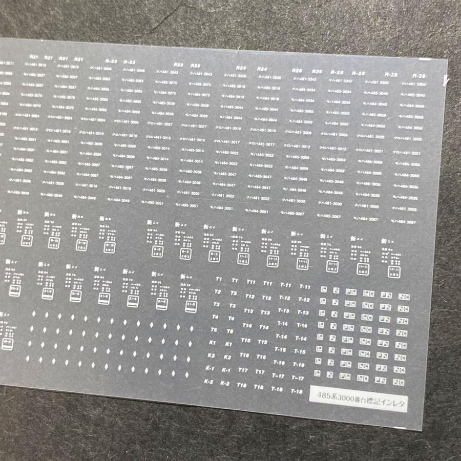 485系3000番台(上沼垂・新潟)標記インレタ(Nゲージ) : 世田谷車両