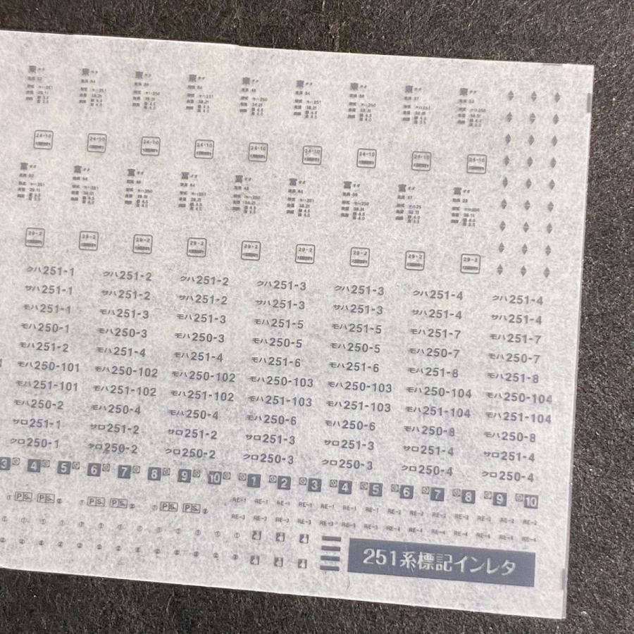 251系標記インレタ（スーパービュー踊り子車番）(Nゲージ) : 世田谷