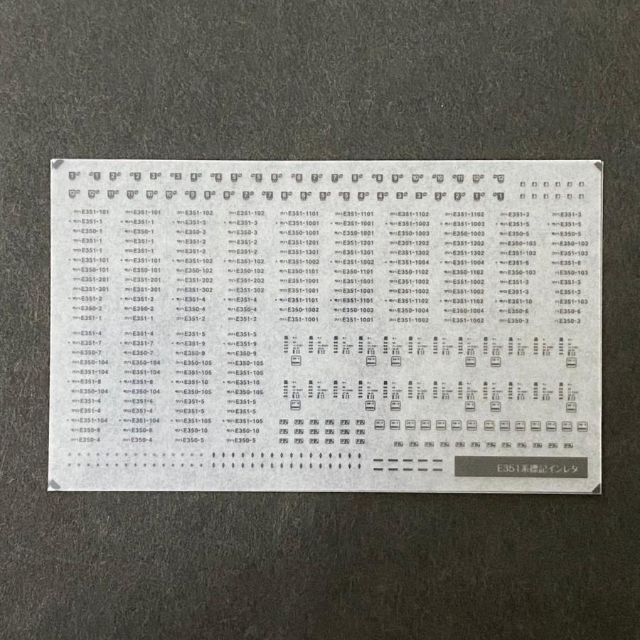 E351系標記インレタ（スーパーあずさ車番）(Nゲージ) : 世田谷