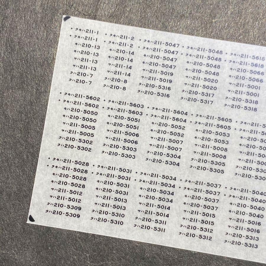 211系5000番台（神領・4連）車番インレタ(Nゲージ) : 世田谷車両 Yahoo