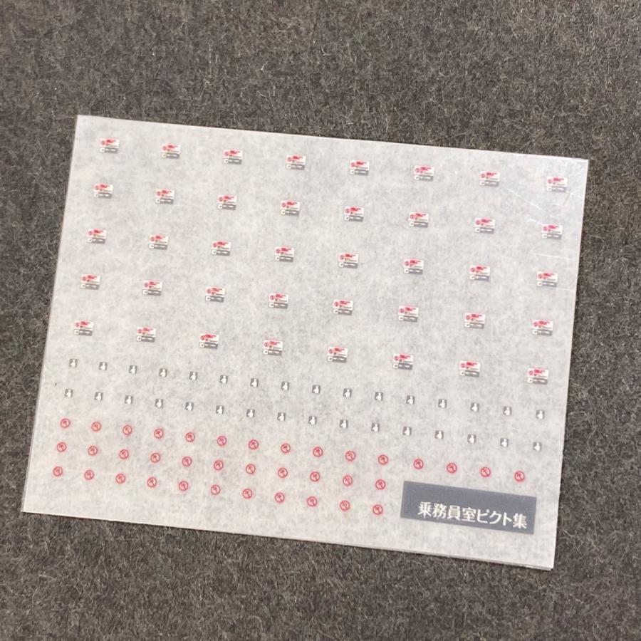 乗務員室ピクト集(Nゲージ) : 世田谷車両 Yahoo!店 - 通販 - Yahoo