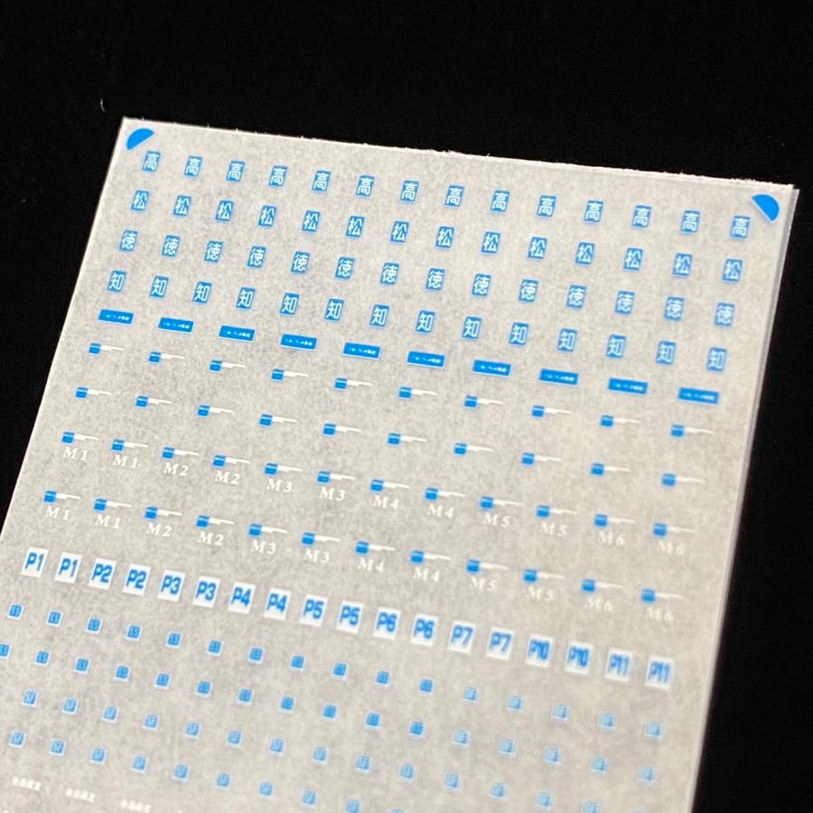 SANGO HOゲージ ？インレタ 複数枚セット SANGO HOゲージ ？インレタ 複数枚セット - メルカリ