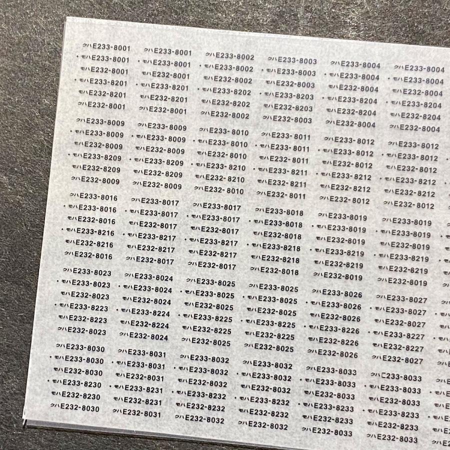 E233系8000番台（南武線）車番インレタ(Nゲージ) : 世田谷車両 Yahoo