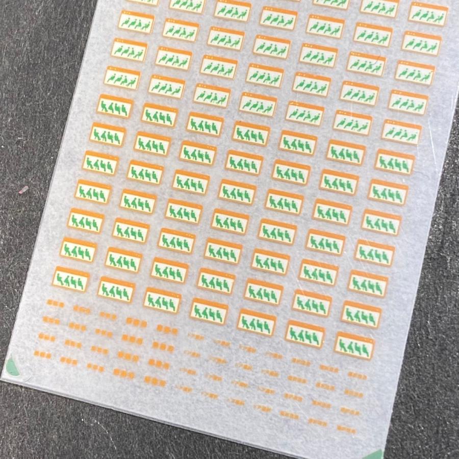 優先席表記インレタ(九州篇)(Nゲージ) : 世田谷車両 Yahoo!店 - 通販