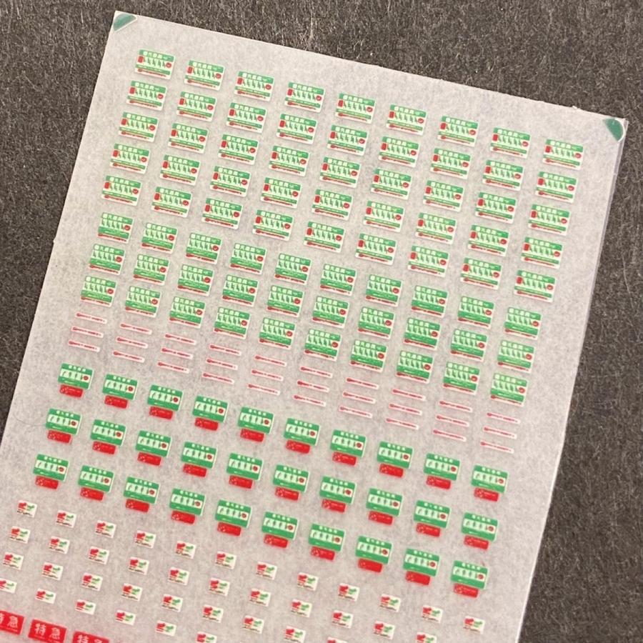 近鉄優先座席表示インレタ(Nゲージ) : 世田谷車両 Yahoo!店 - 通販