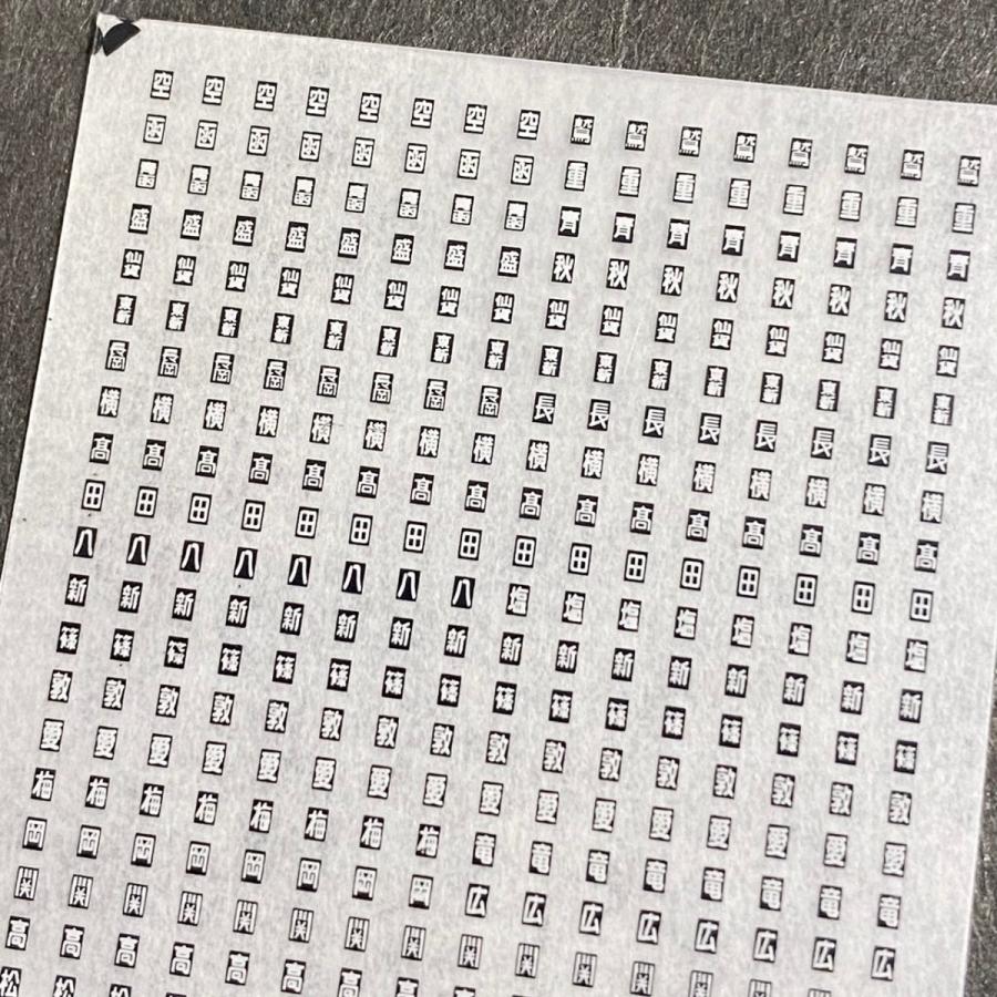 区名札 ☆区名札☆高崎車両センター高崎支所☆樹脂製レプリカ☆「高