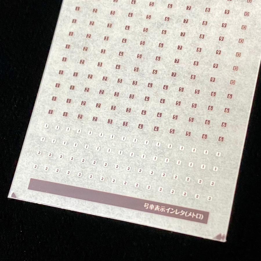 号車表示インレタ(地下鉄用) 紺/紫/薄緑/黒/茶 ご選択 ※お値段は1枚の
