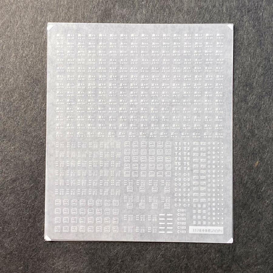 117系　形式プレート 117系車体標記インレタ(白色)(Nゲージ) : 世田谷車両 Yahoo!店 - 通販