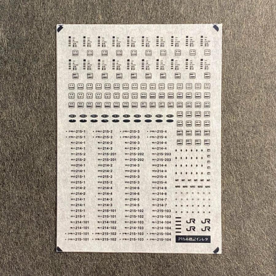 215系(DDL)車番・標記インレタ(Nゲージ) : 世田谷車両 Yahoo!店 - 通販
