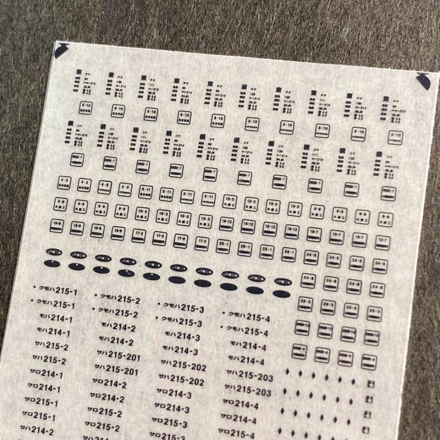 215系(DDL)車番・標記インレタ(Nゲージ) : 世田谷車両 Yahoo!店 - 通販