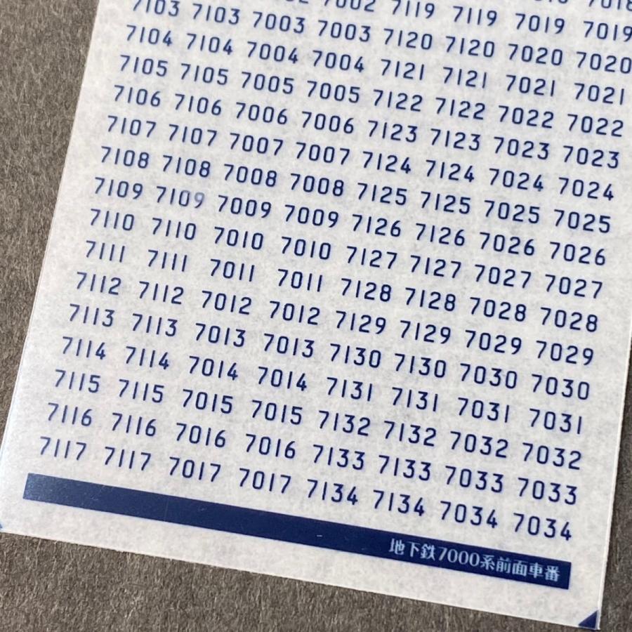 地下鉄7000系前面車番(Nゲージ) : 世田谷車両 Yahoo!店 - 通販 - Yahoo