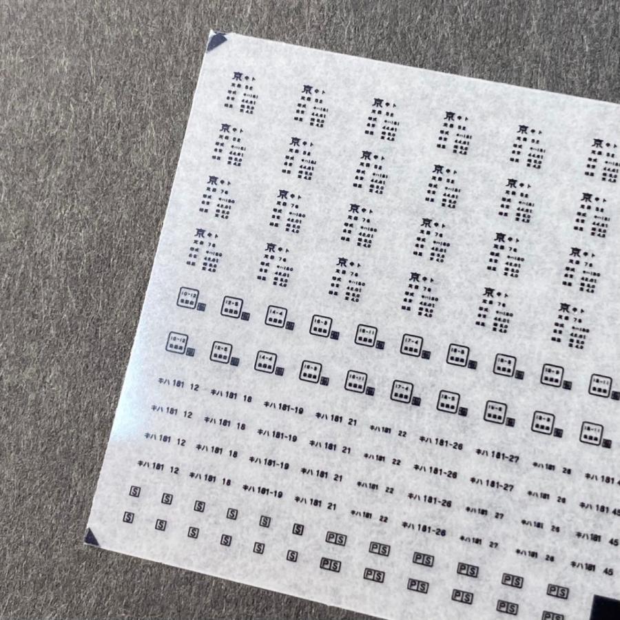 キハ181系京都はまかぜ標記(Nゲージ) : 世田谷車両 Yahoo!店 - 通販