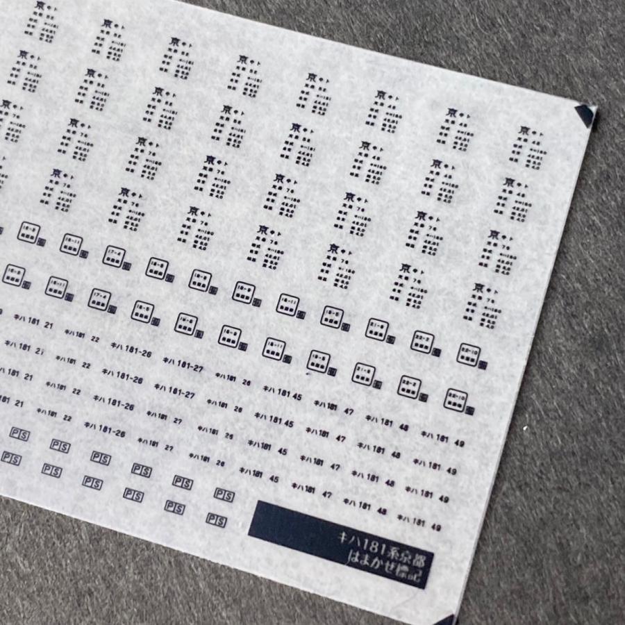 キハ181系京都はまかぜ標記(Nゲージ) : 世田谷車両 Yahoo!店 - 通販
