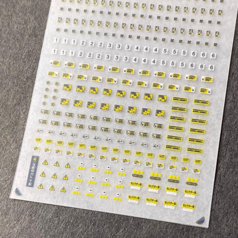 車体注意表記集(北海道・北陸・九州/黄色)(Nゲージ) |  | 02