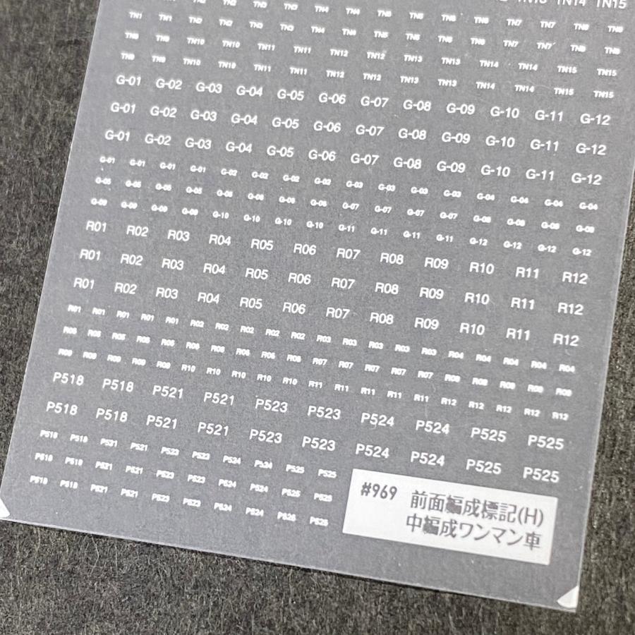 前面編成標記(H)中編成ワンマン(Nゲージ) : 世田谷車両 Yahoo!店