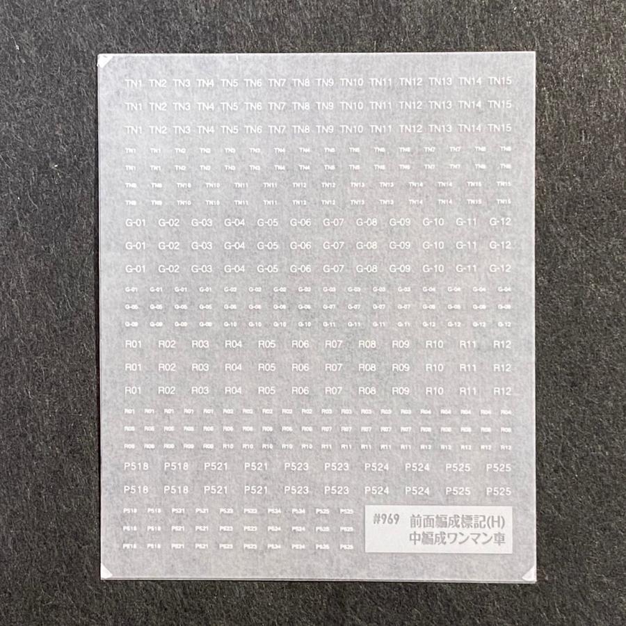 前面編成標記(H)中編成ワンマン(Nゲージ) : 世田谷車両 Yahoo!店