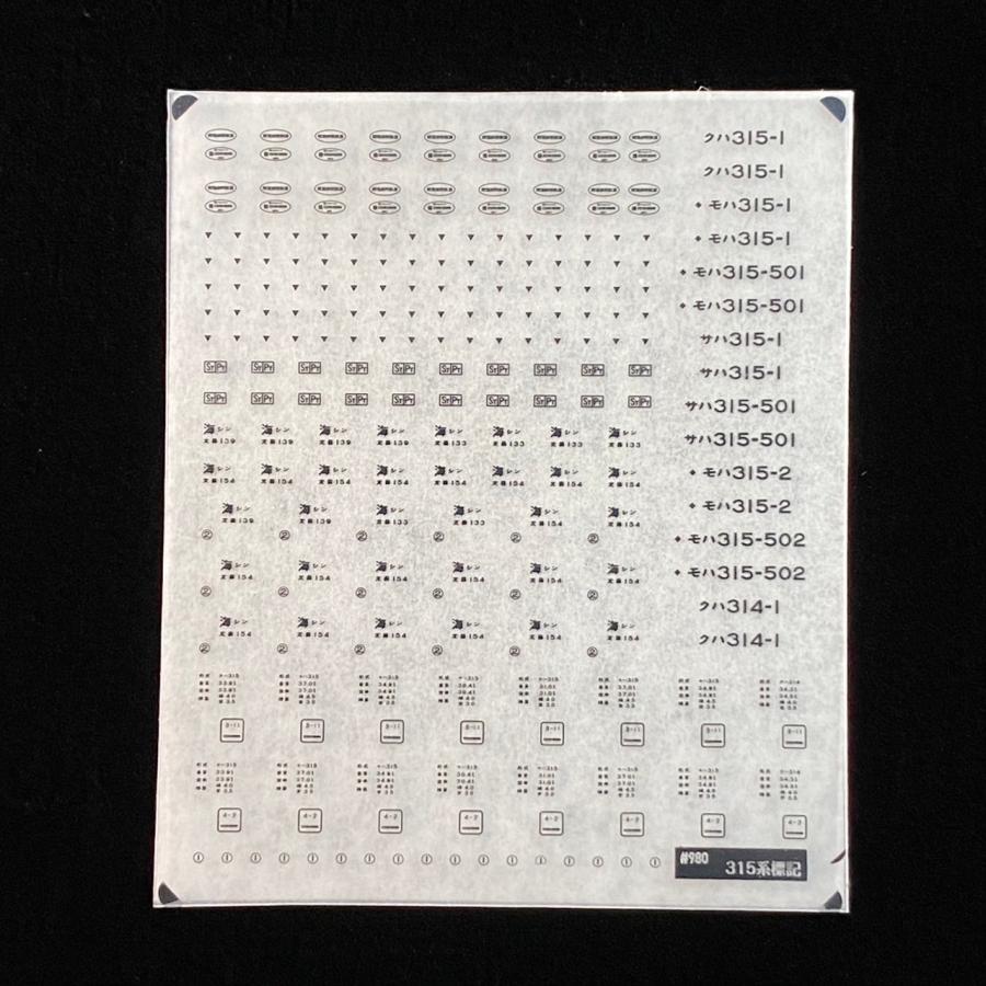 315系標記(Nゲージ) | 