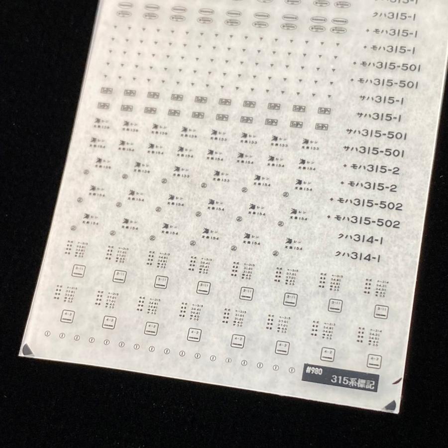 315系標記(Nゲージ) |  | 02