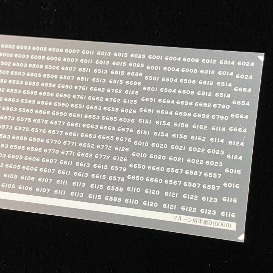 マルーン肩車番D(6000)(Nゲージ) |  | 02