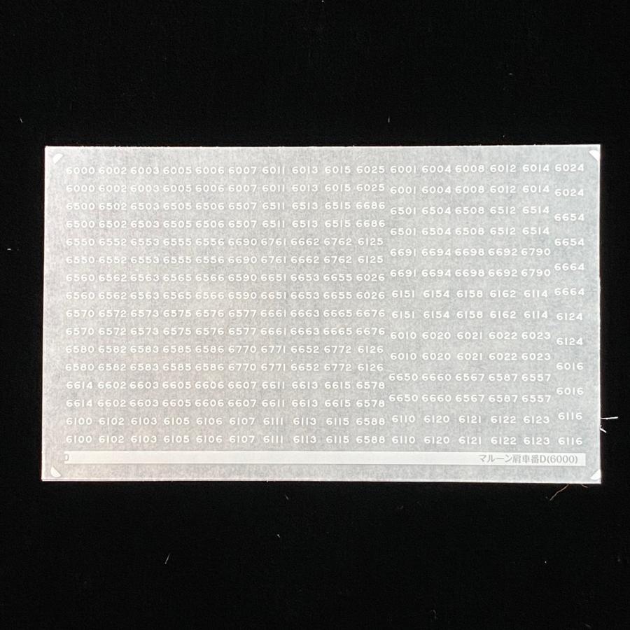 マルーン肩車番D(6000)(Nゲージ) |  | 03