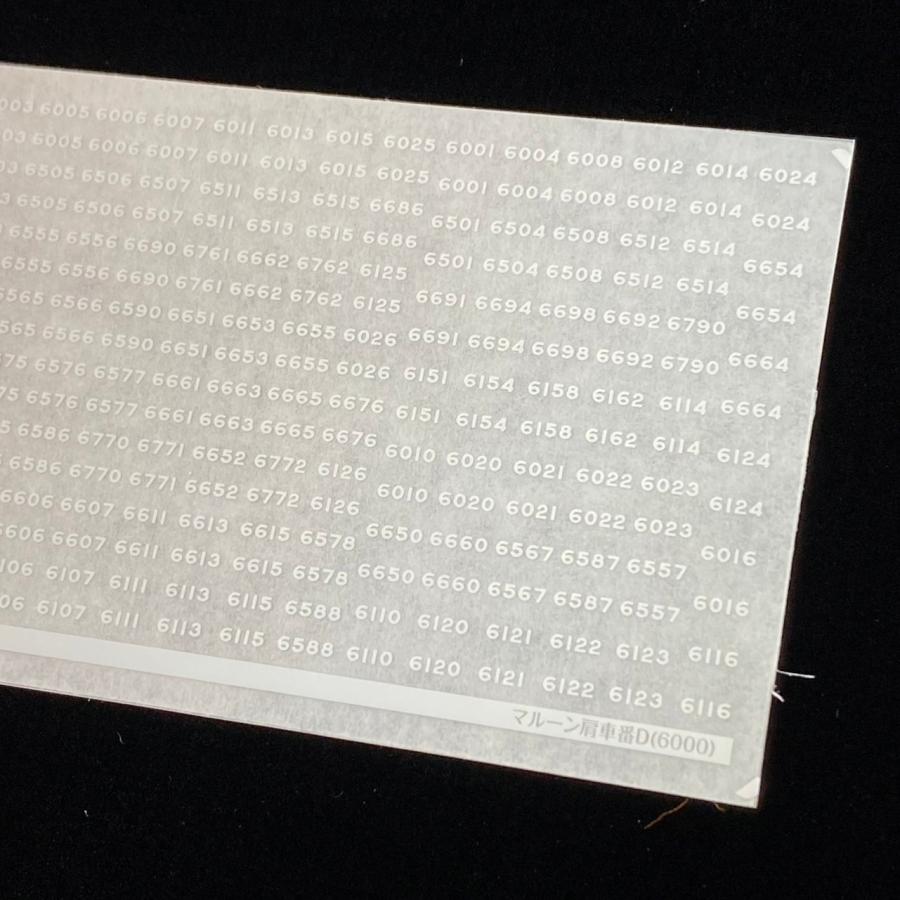 マルーン肩車番D(6000)(Nゲージ) |  | 05