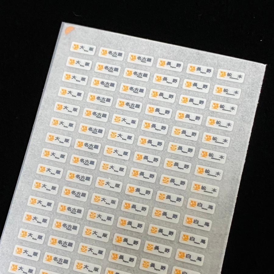 汎用行先インレタ(383系)(Nゲージ) : 世田谷車両 Yahoo!店 - 通販